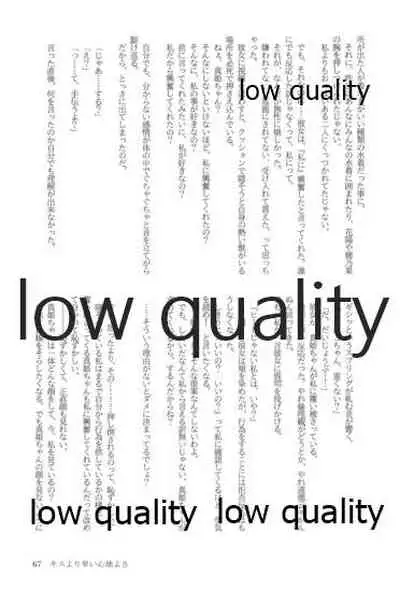 キスより早いプロポーズ