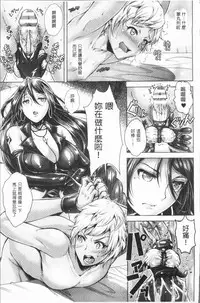 [SHUKO] Triangle Acme [Chinese]