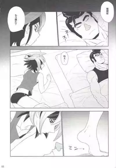 Gon Yuya Hajimete no Pendulum Synchro!!