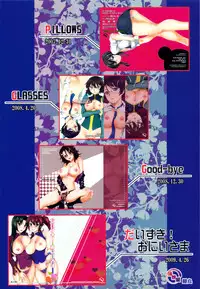 (C81) [Kabayakiya (Unagimaru)] Infinity (Gundam 00)