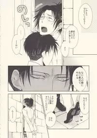 (SPARK8) [RIX (Mamiya)] Aitsu no Rittai Kidou (Shingeki no Kyojin)