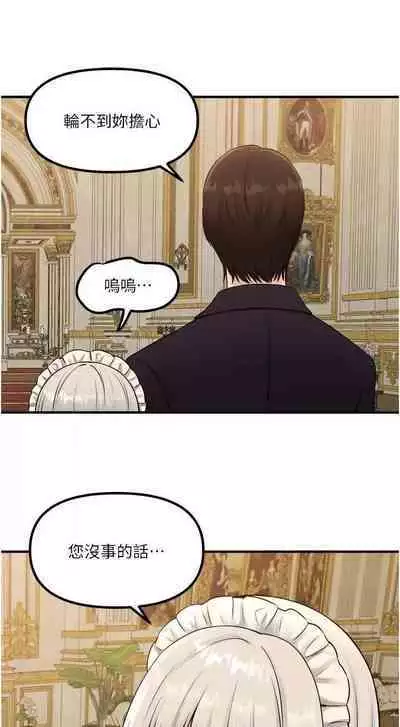 Elf Who Likes to be Humiliated Chapters 31 to 40