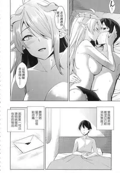 [Mikemono Yuu] Akuma de JK! [Chinese]