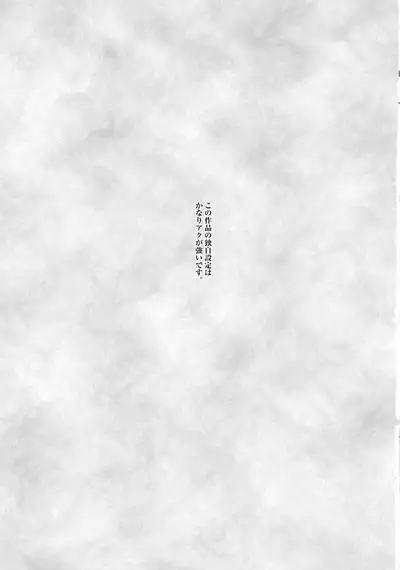 Heya ni Modoru to Soko ni wa Eroero Servant!