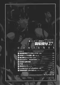 [Anthology] Tatakau Heroine Ryoujoku Anthology Toukiryoujoku 27