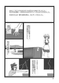 (C80) [Hibiki (Igan Seijin)] Kimi wa Dare to Kiss wo Suru? (Various)