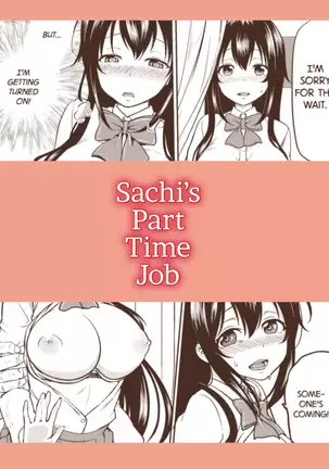 Sachi-chan no Arbeit | Sachi's Part-time Job