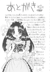 [Kirisawa Mint] Shojyo Koutan