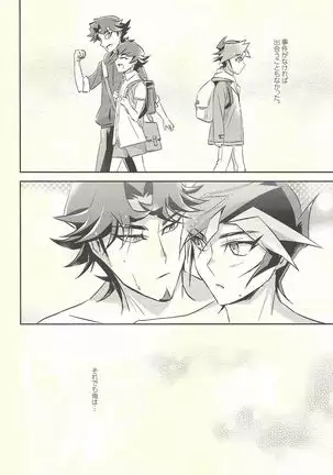 Dare mo Shiranai Futari no Yoake