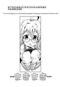 (C86) [Youmusya (Gengorou)] Atatakai Umi (Kantai Collection -KanColle-) [Chinese] [奶綠個人漢化]