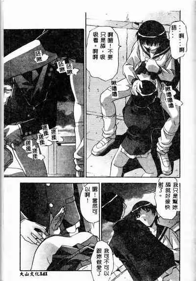 Mesu Haha - Mother Animal