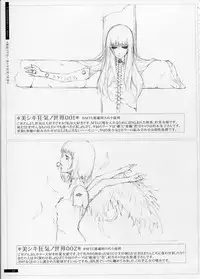 [Innocent Grey]SHEOL KARANOSHOJO Art Work