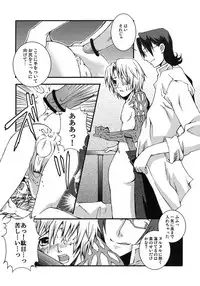 [MANNA (Nanba Aruki)] Jyakusha no Diamond (D. Gray Man)