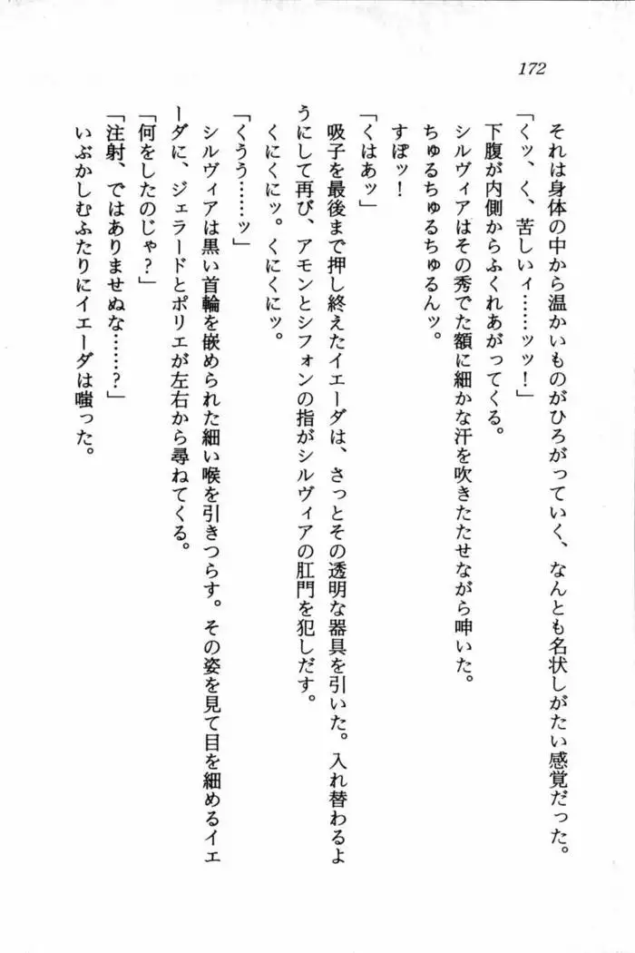 スズランの騎士