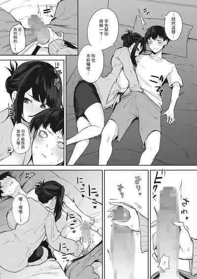 [黒川おとぎ] 安眠のおとも (コミックホットミルク 2024年5月号) 中文翻譯