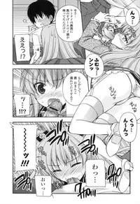 [Sakura Hanatsumi] Shojo x H - VIRGIN H