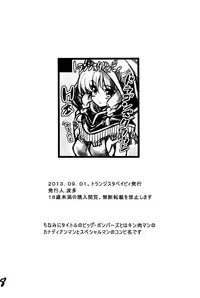 (CT22) [Transistor Baby (Hata)] Futari wa Big Bombers (Dragon's Crown)