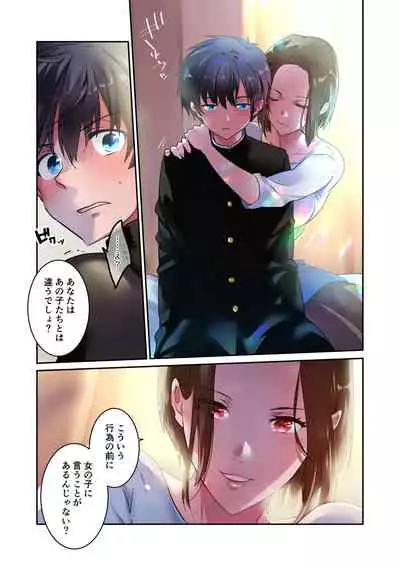 先生が好きです