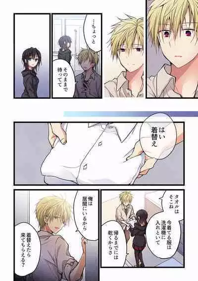 Even if you call it love 27