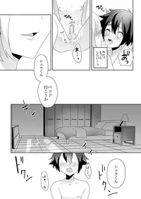 [Blitzkrieg (Himeno)] Sonojo, Shotacon ni Tsuki