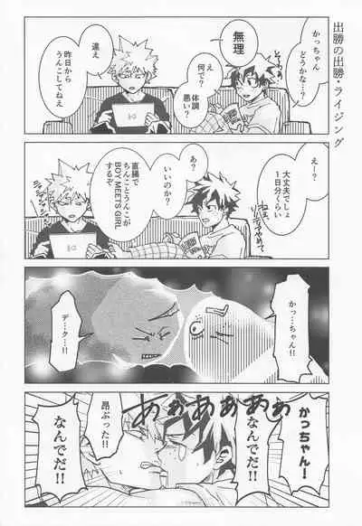 hironosekkusunantekonnamon