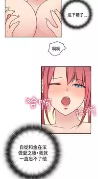 [Dasum&Puutaro] H-Campus H校园<第2季> Ch.47~53 [Chinese]中文