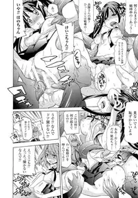 [Tendo Masae] Bijo to Injuu - Beauty & Dirty -