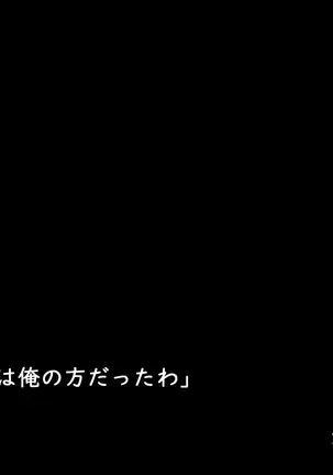 Datsui GAME ~Todo no Tsumari, Tsundere Otsu~