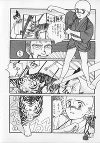 [Anthology] Kemono Land