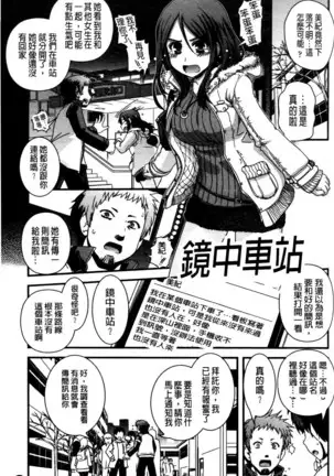 Seitenkan Shite Jibunjishin to H shitai!