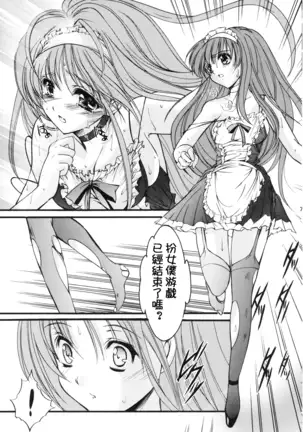 Shiori Dai-Juugo-Shou Ryoujoku no Kamen Maitokai