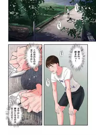 [Gomikasu Tarou (Namaribou Nayonayo)] Chijin Tsuma ga Tomari ni Kita Kekka