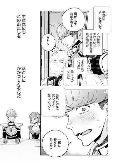 JK Haru wa Isekai de Shoufu ni Natta 1-14