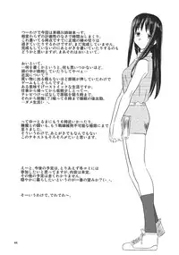 (C64) [Tear Drop (tsuina)] MIDSUMMER NIGHTS MAGIC (ToHeart)