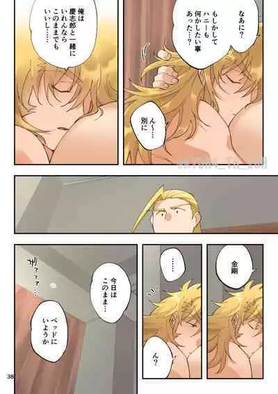 Todoroke Ai!! Todoroki Ichizoku Uke - Roaring love