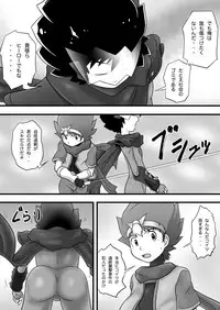 [Yoshitakashi Athletic (Yasaka)] Chrono Kid TSURUGI VS Enboy