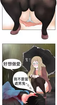 [SOSO] Franken Jo 为爱而生 法兰克赵 Ch.1~15 [Chinese]中文