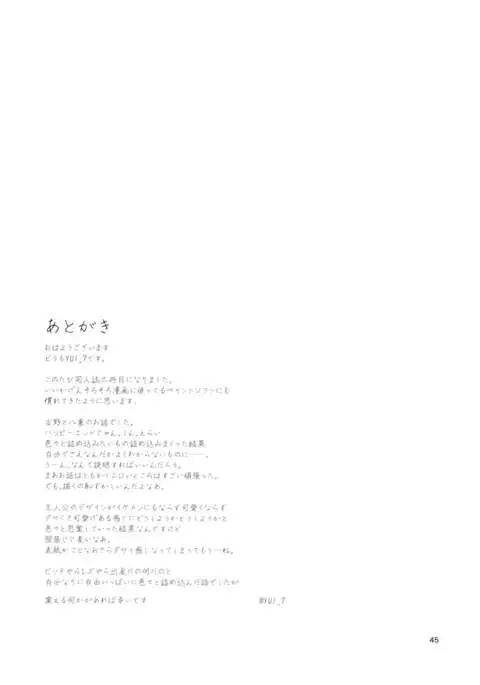 Harugasumi - Kimi to Tomo ni Ayumu Michi