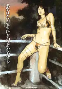 [Tenjiku Rounin] anata ga sore o nozomu nara