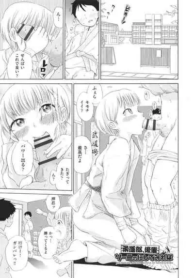 [To! Hegemonicon] Shojo no Karada no kagehinata