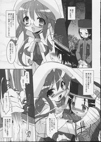 (CR24) [Misty Isle (Sorimura Youji)] Get Down Tonight (Summon Night 3)