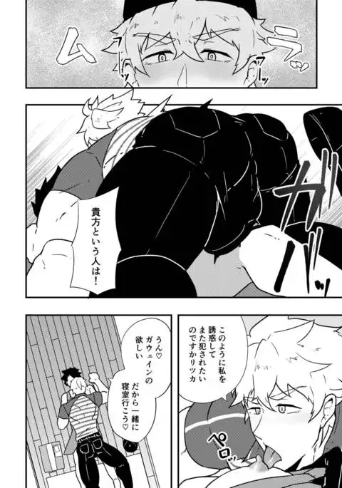 Atama o Karappo ni Shite Yomu FateGO SKB Bon