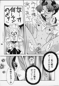 (C52) [Alice Syndrome] Chigiri (Shoujo Kakumei Utena)