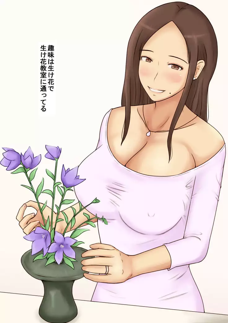 Seiso Tsuma Kyouko no Midasareta Nichijou