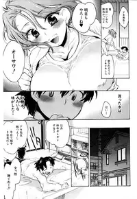 [Kogure Mariko] Koi no Hana