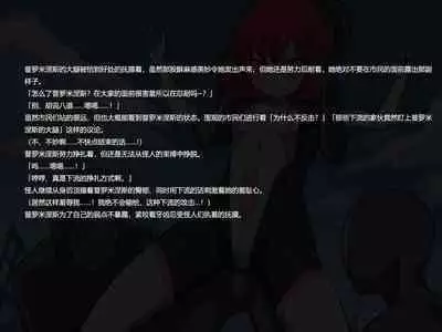 [Banana no Kawa] Senkou Senshi Prominence 3 [Chinese] [霖虫子个人渣译]