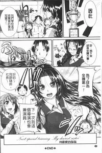 [Tonnosuke] Bokurano Multi Choukyou Scenario [Chinese]