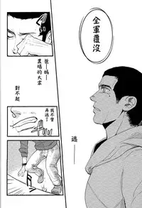 (SPARK6) [D.D.Works (Hinoe)] Memoria (Assassin's Creed) [Chinese]