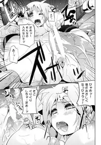 (C79) [Senpenbankashiki (Date)] OVER CRASH2 (Mahou Shoujo Lyrical Nanoha)