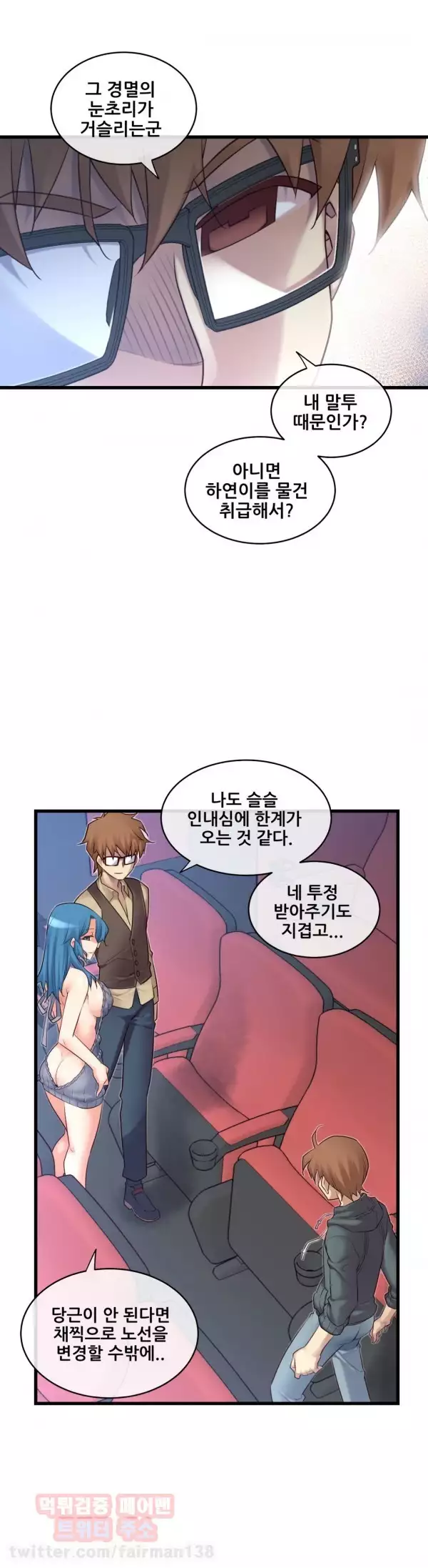 Master in My Dreams Ch.90-117